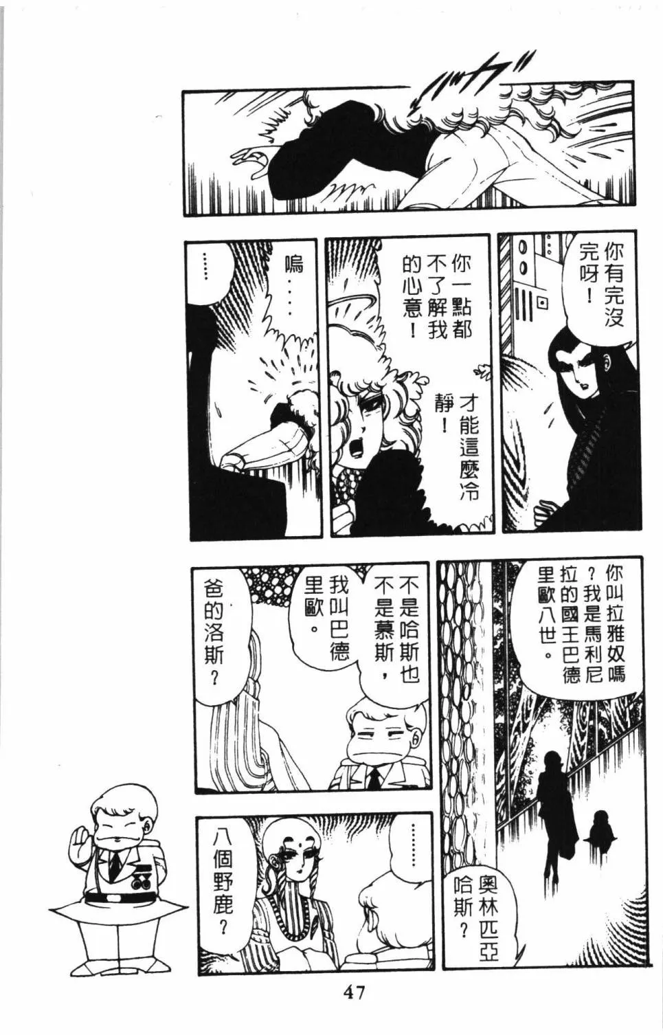 第08卷 第53页