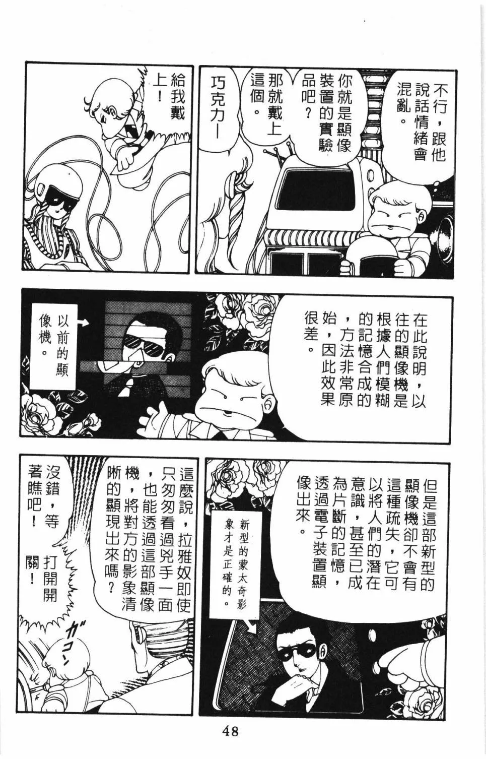第08卷 第54页
