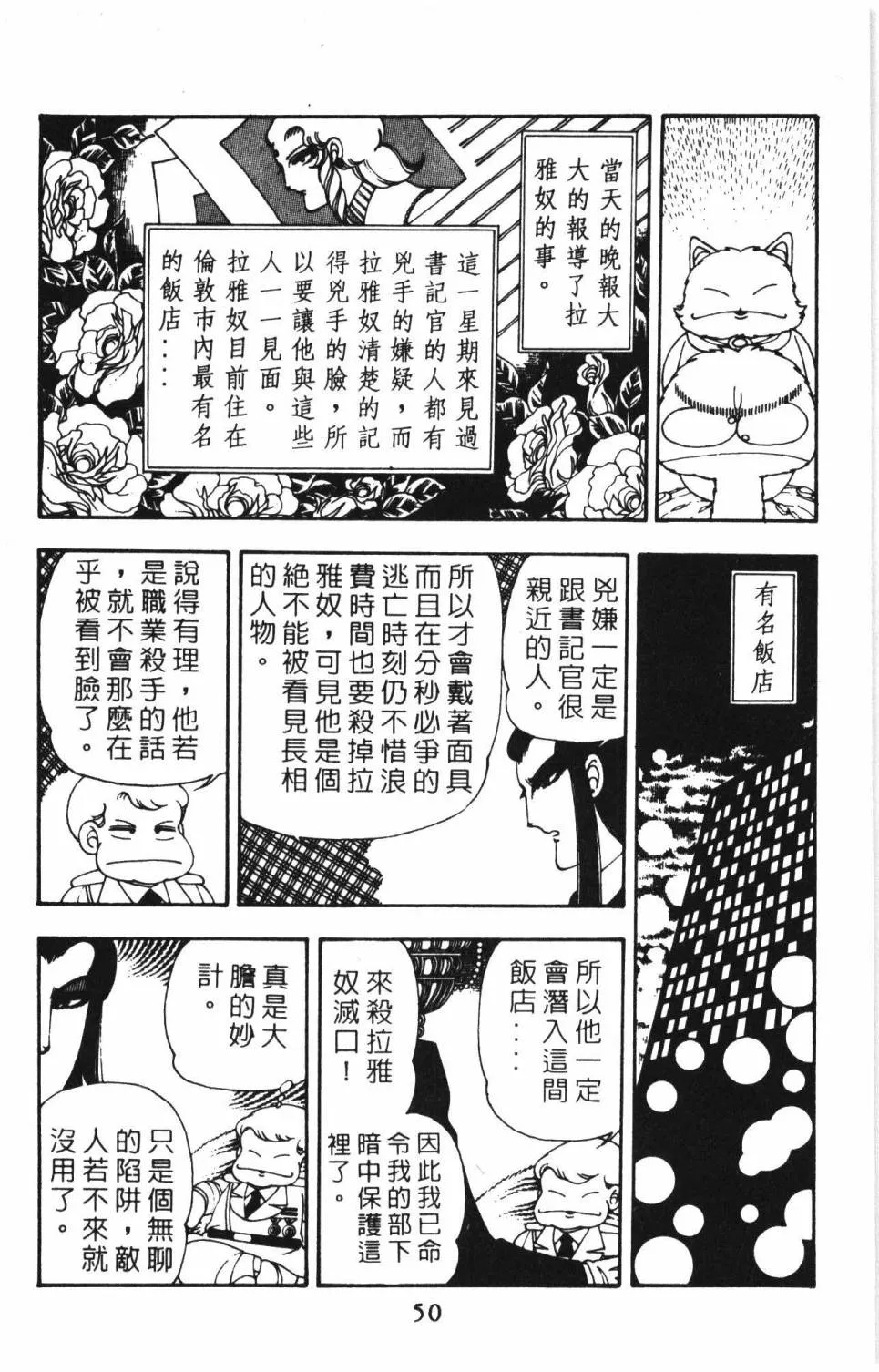 第08卷 第56页