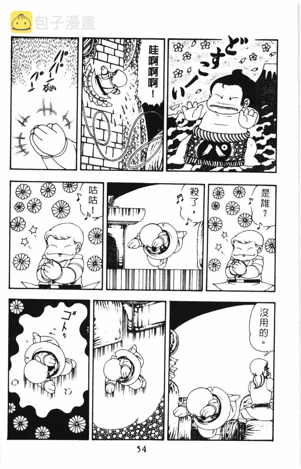 第08卷 第60页