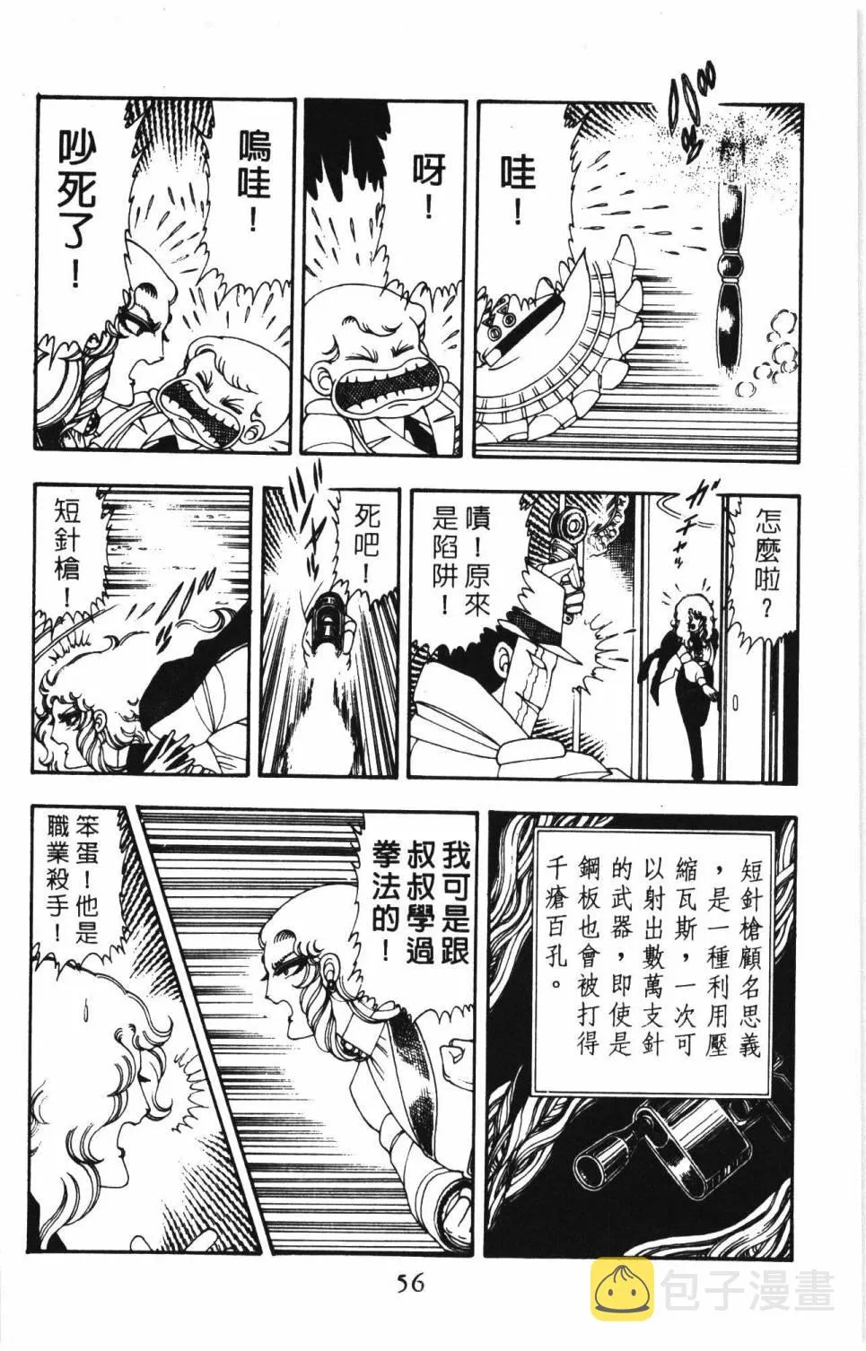 第08卷 第62页