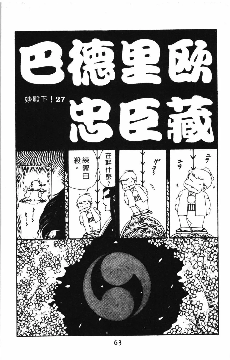 第08卷 第69页