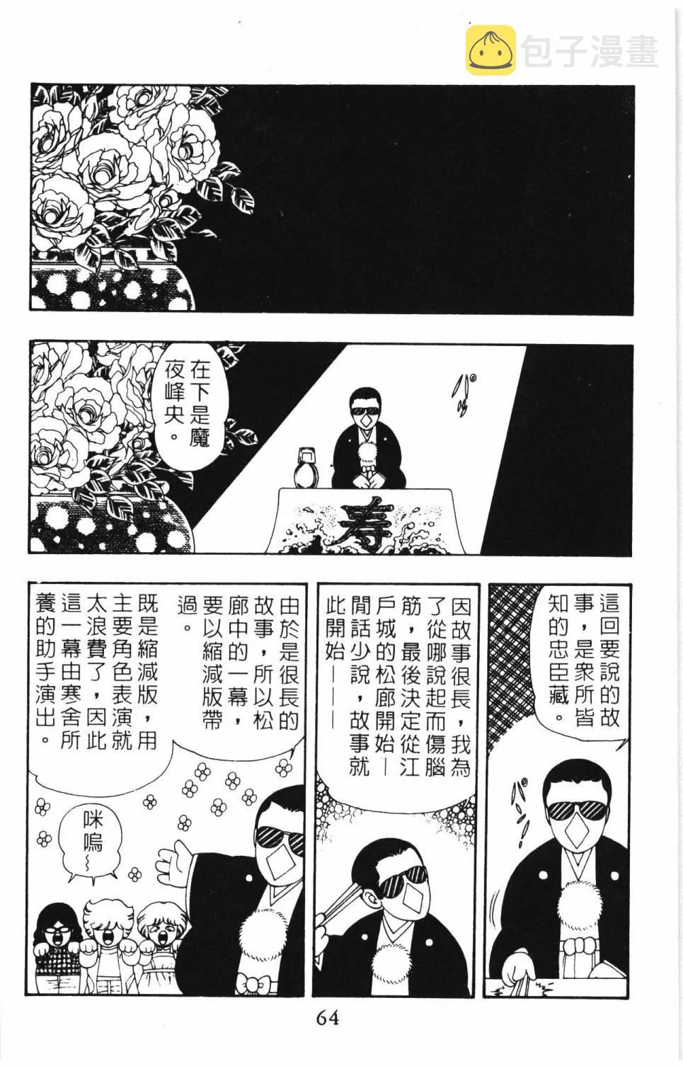 第08卷 第70页