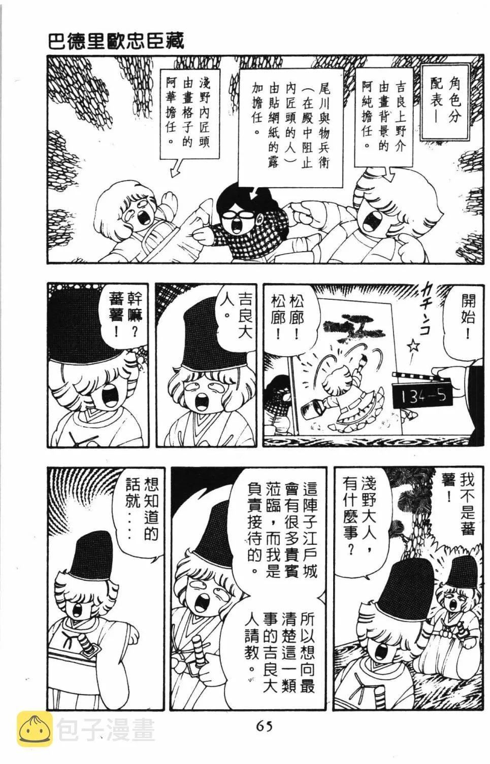 第08卷 第71页