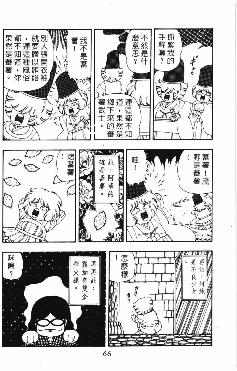 第08卷 第72页