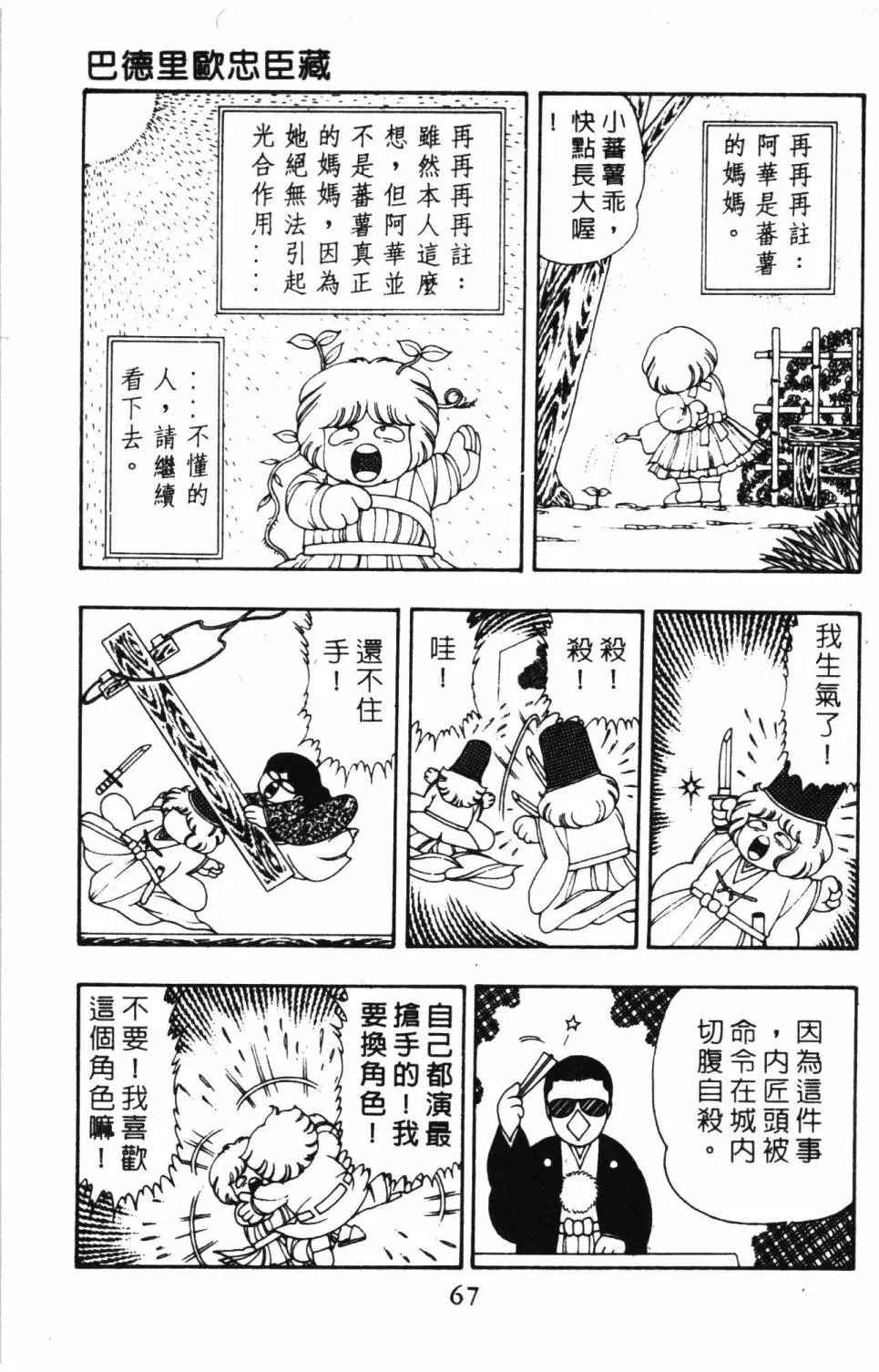 第08卷 第73页