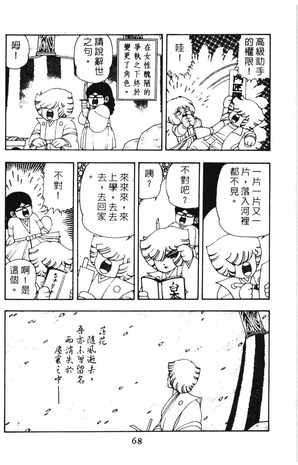 第08卷 第74页