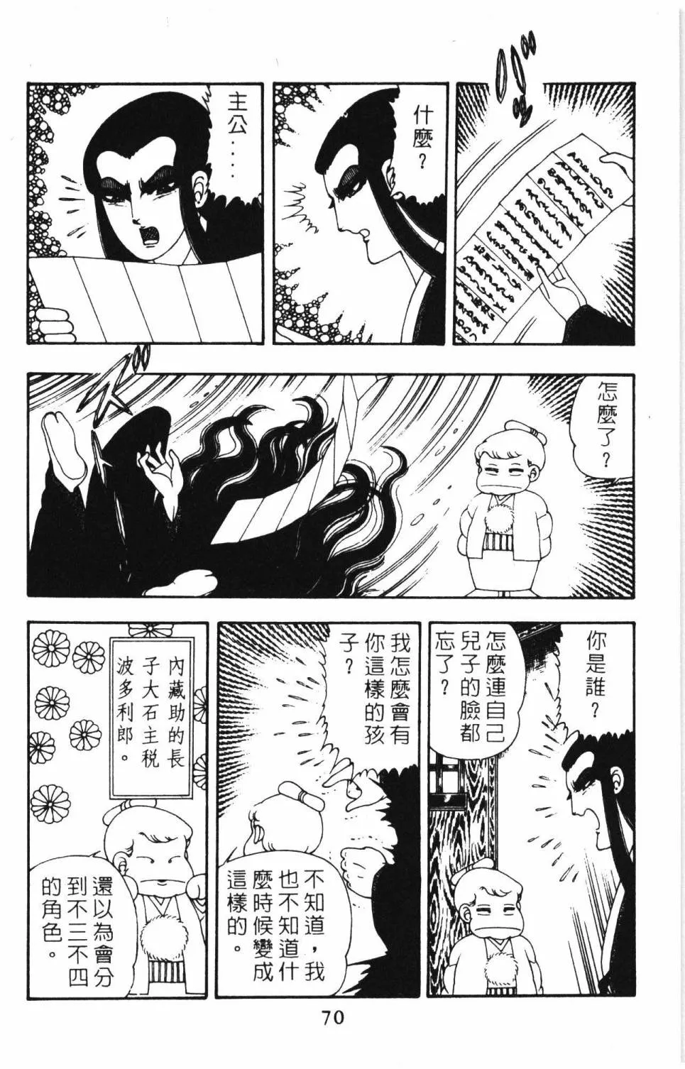 第08卷 第76页