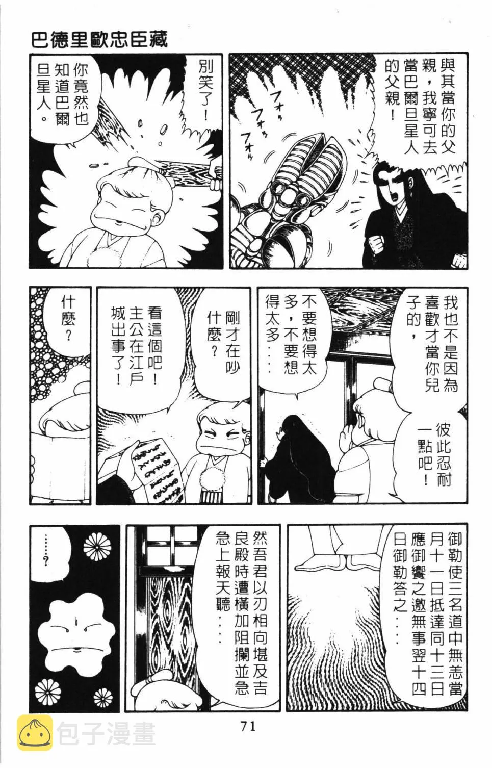 第08卷 第77页