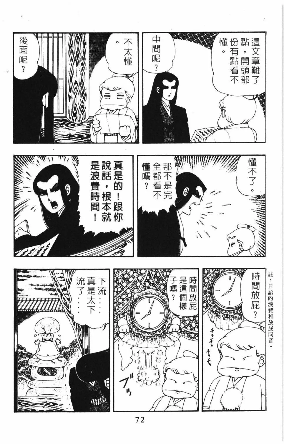 第08卷 第78页