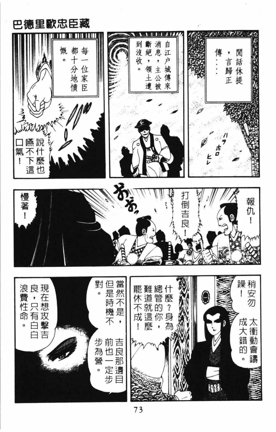 第08卷 第79页