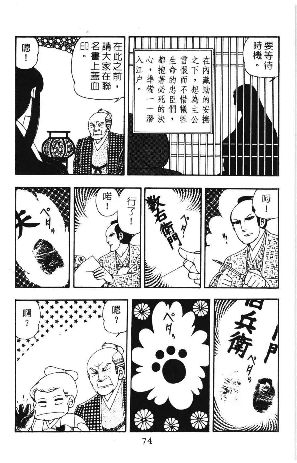 第08卷 第80页