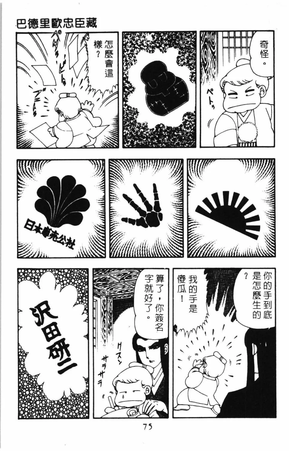 第08卷 第81页