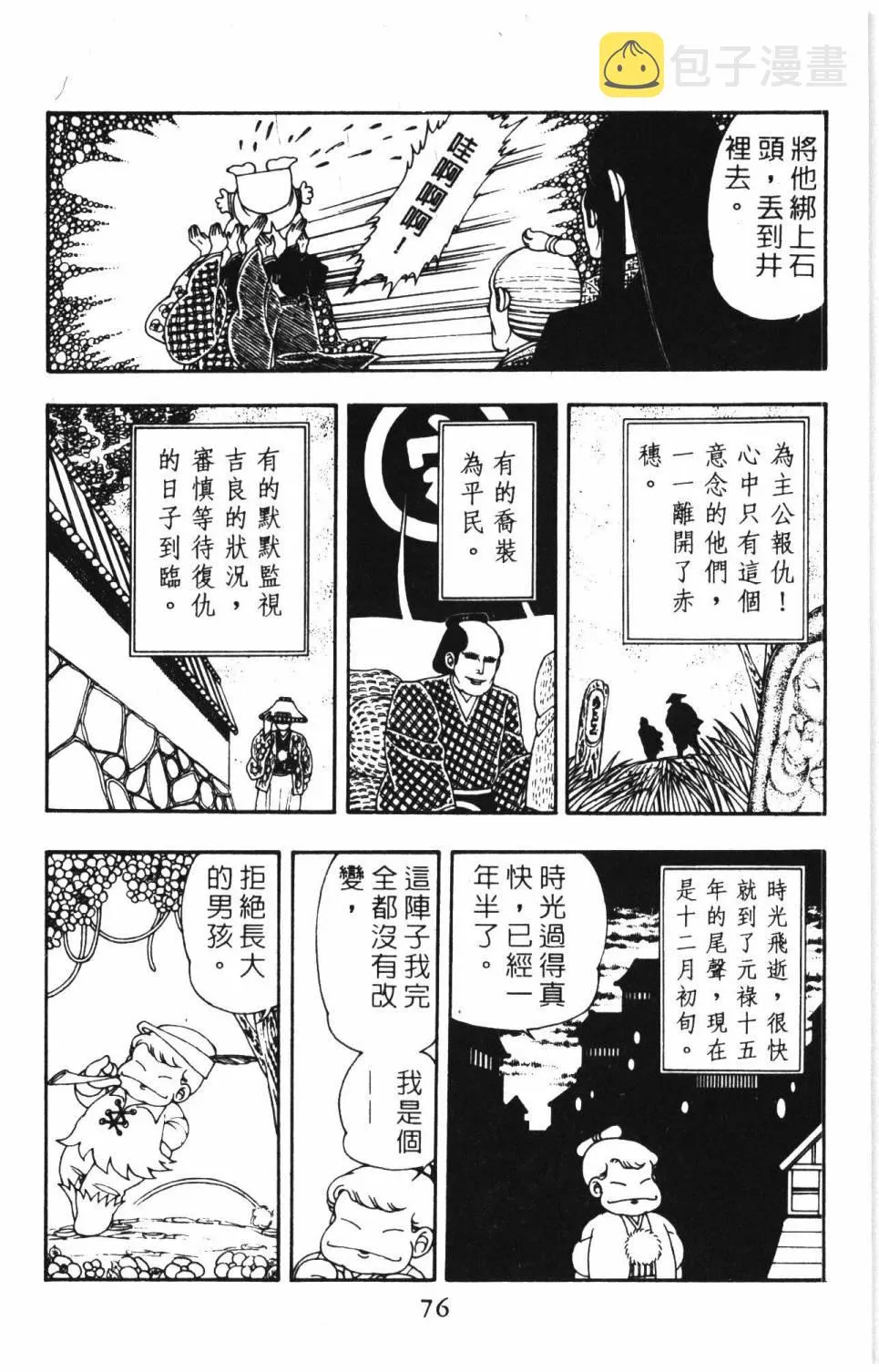 第08卷 第82页