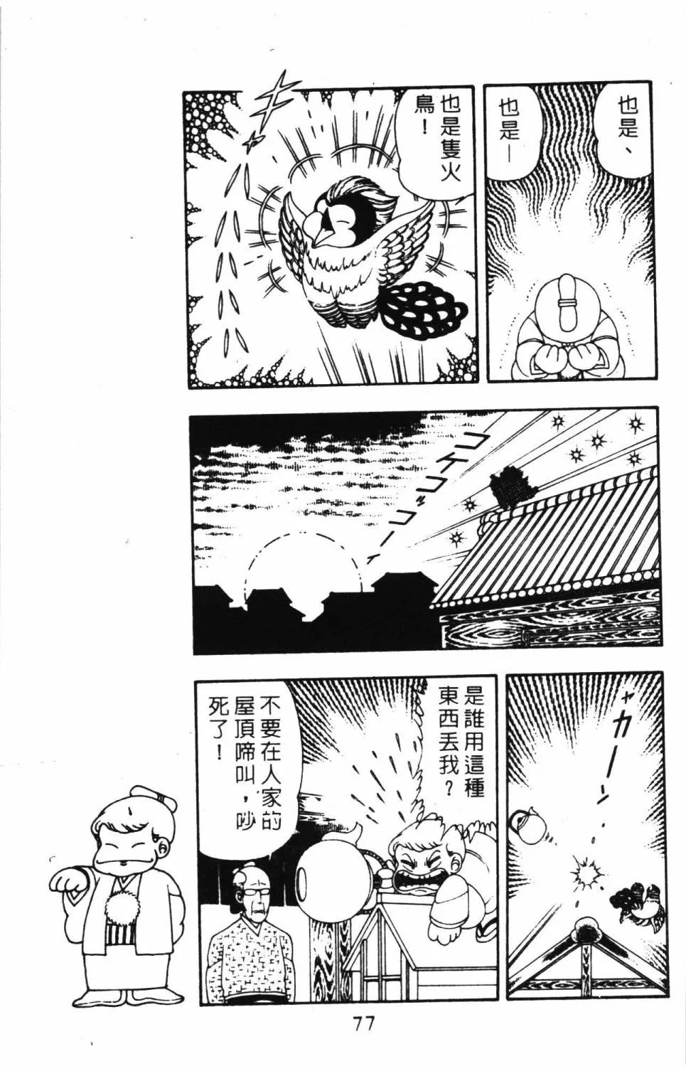 第08卷 第83页