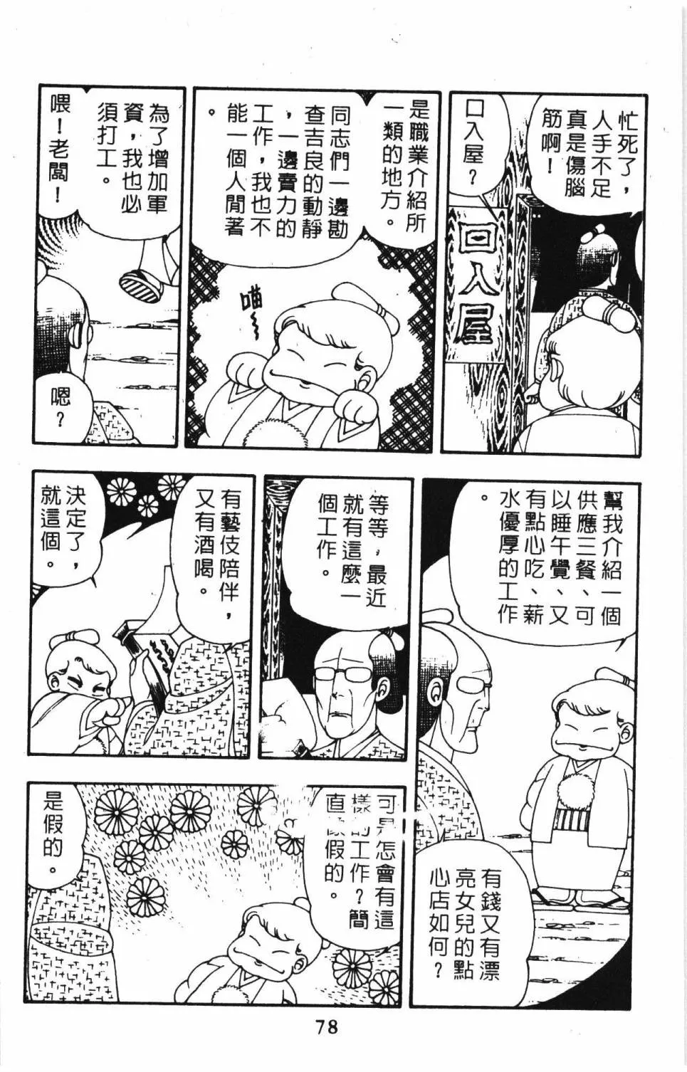 第08卷 第84页