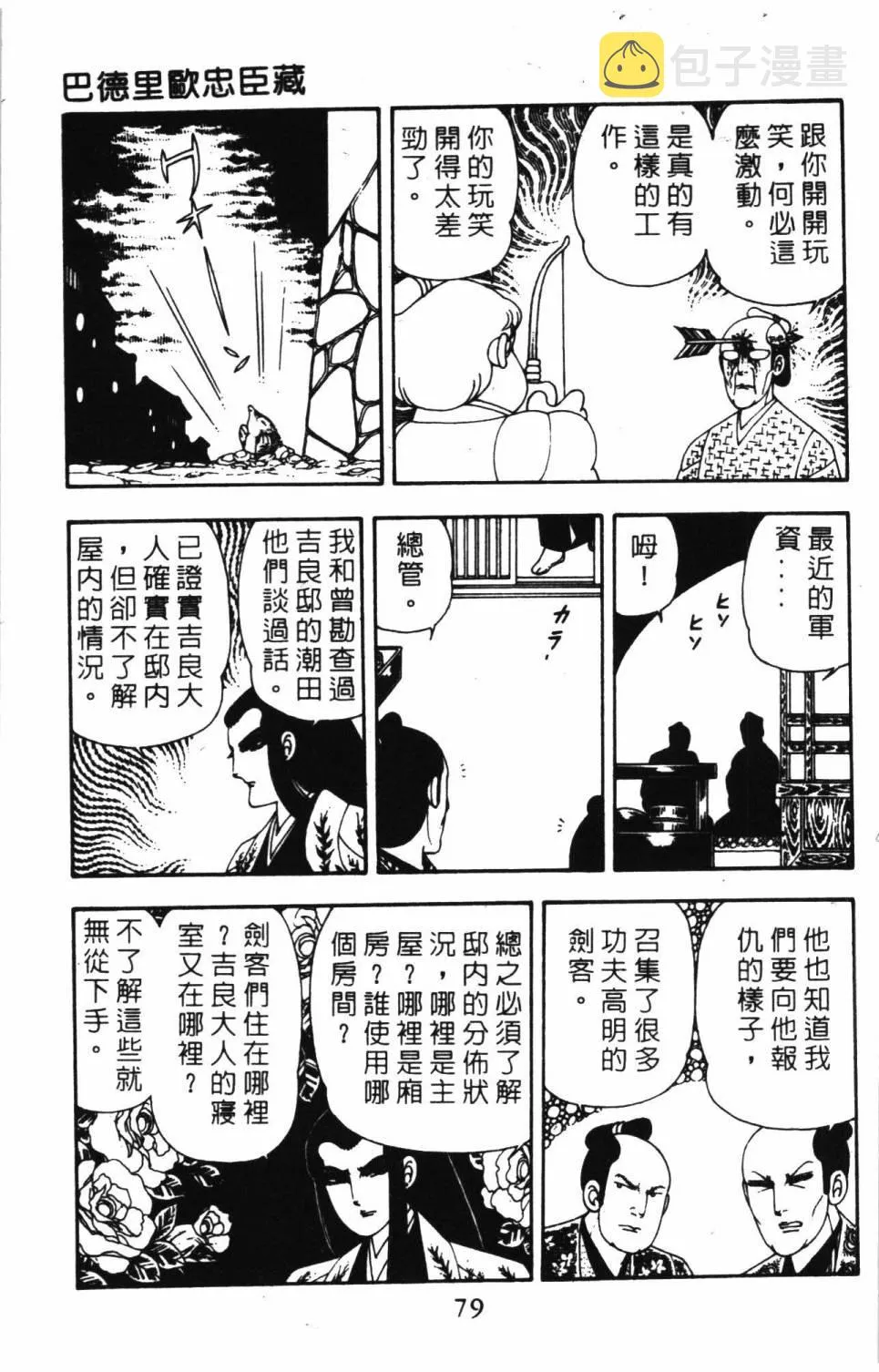 第08卷 第85页