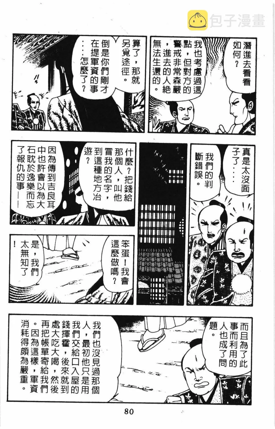 第08卷 第86页