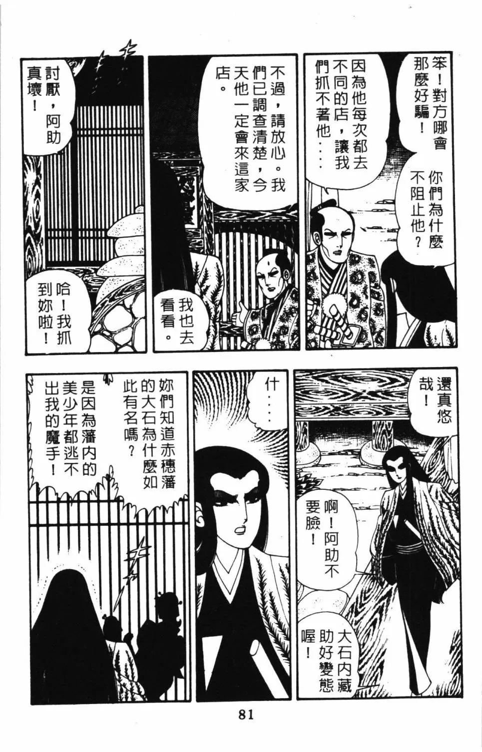 第08卷 第87页