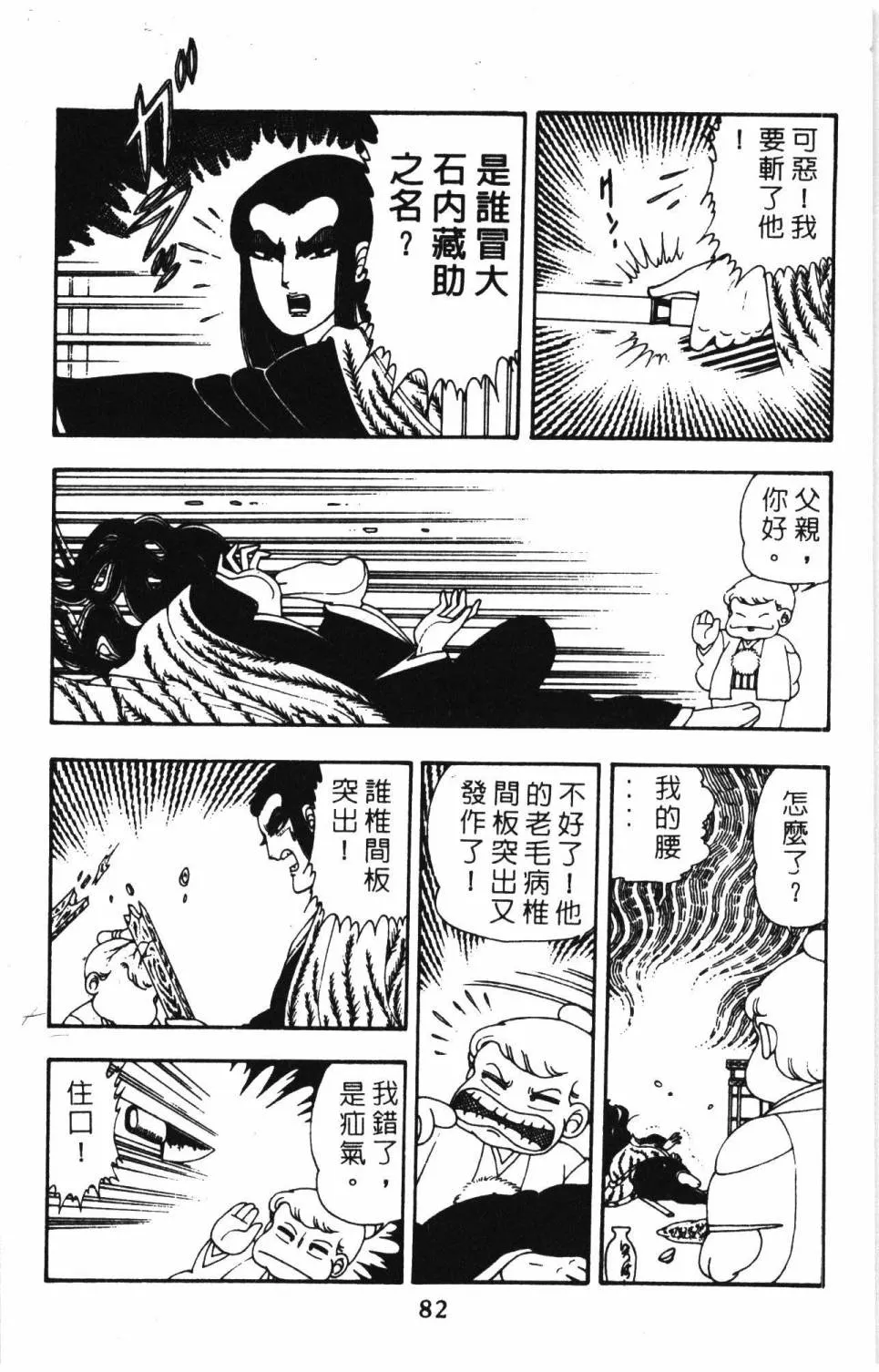 第08卷 第88页