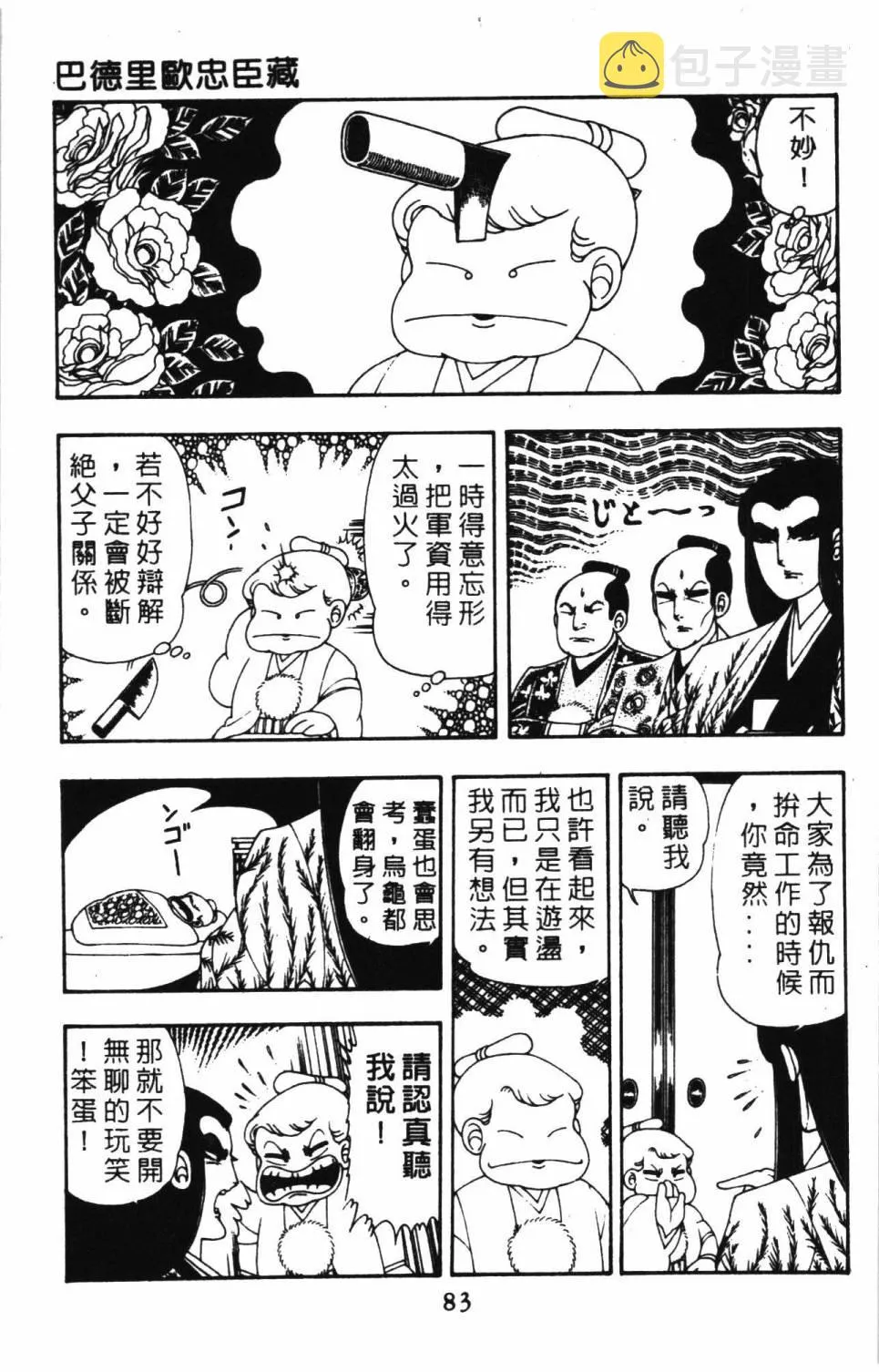 第08卷 第89页