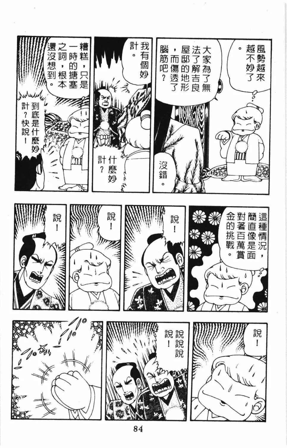 第08卷 第90页