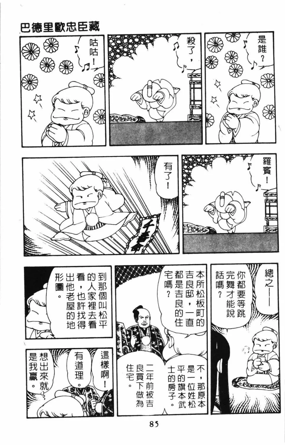 第08卷 第91页