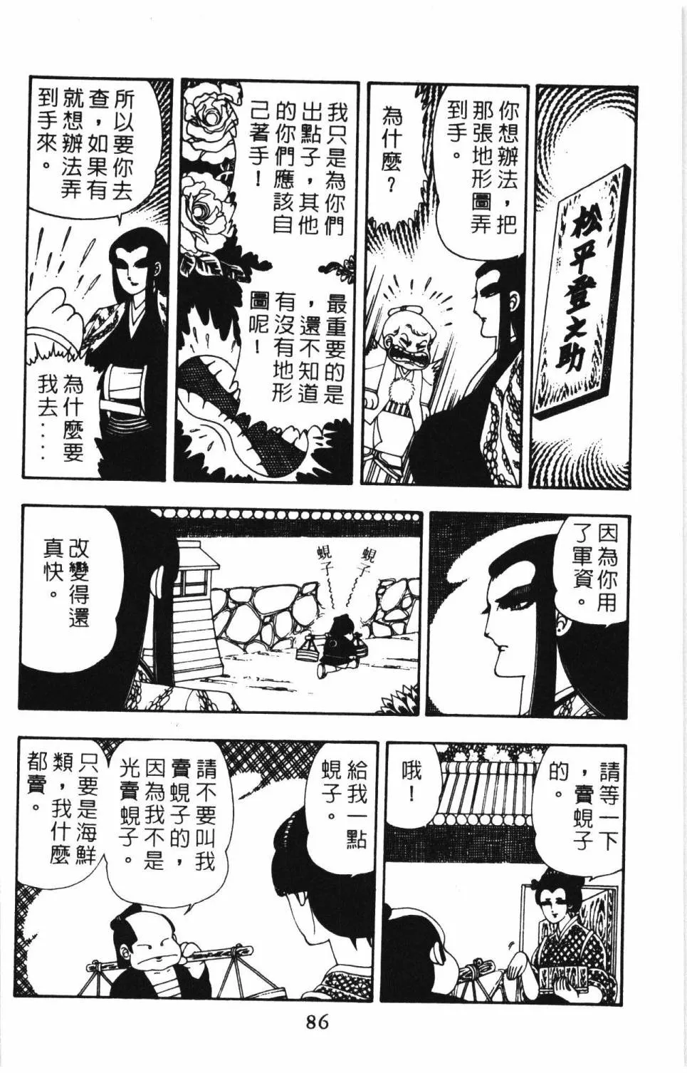第08卷 第92页