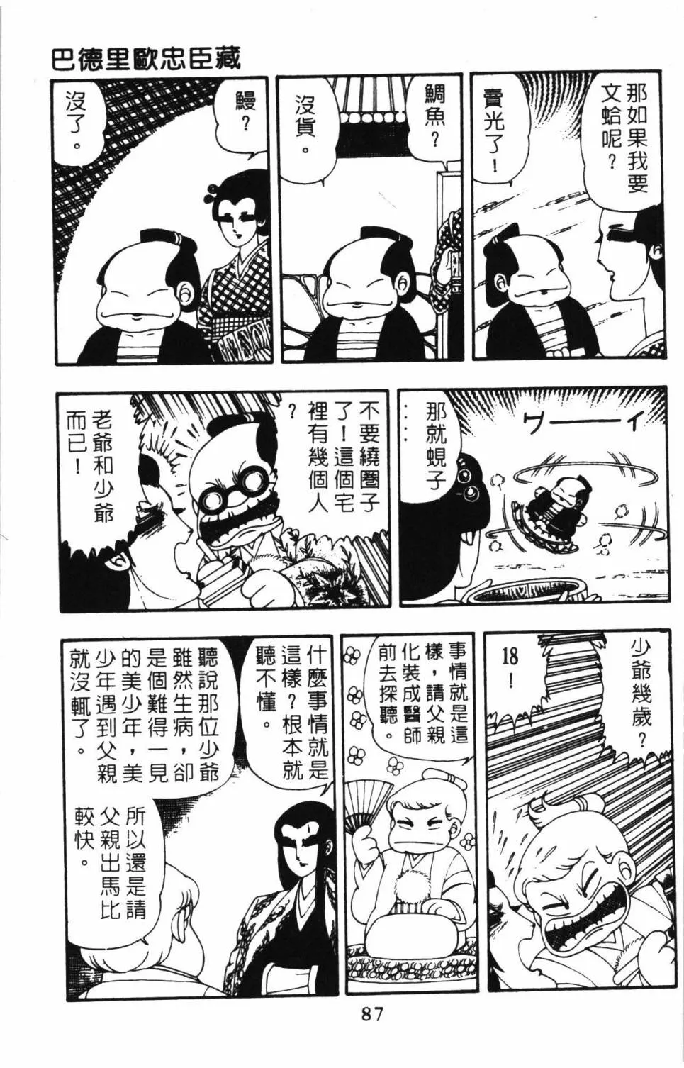 第08卷 第93页