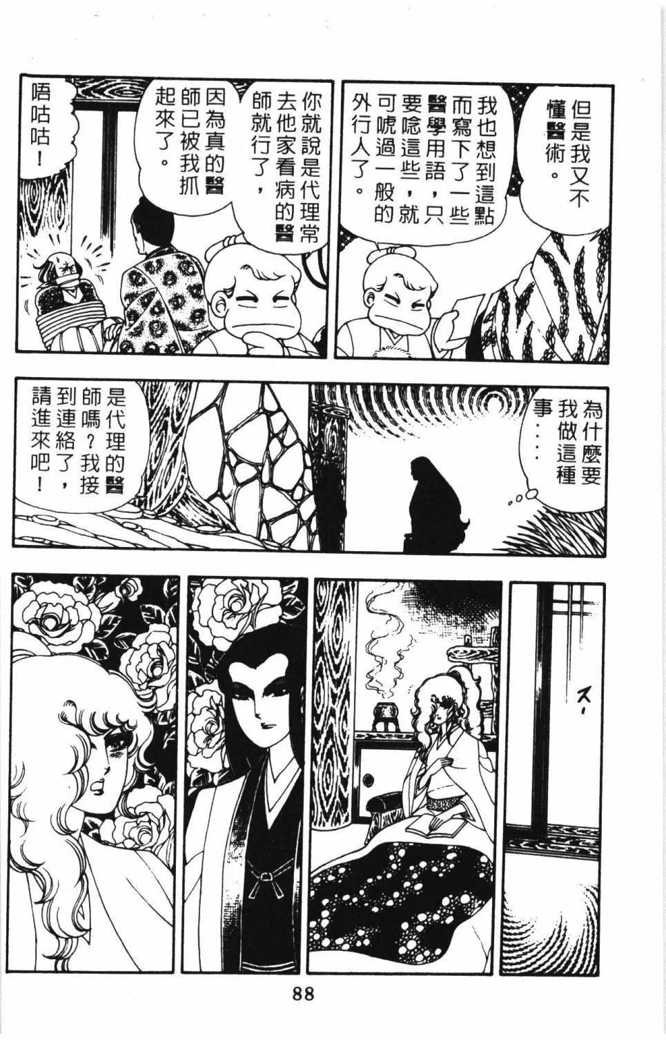 第08卷 第94页