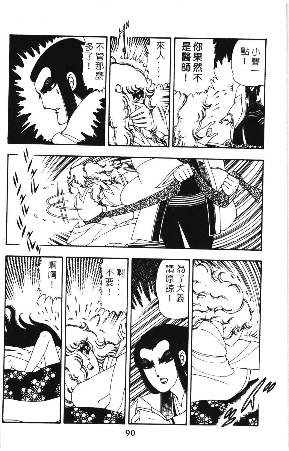 第08卷 第96页