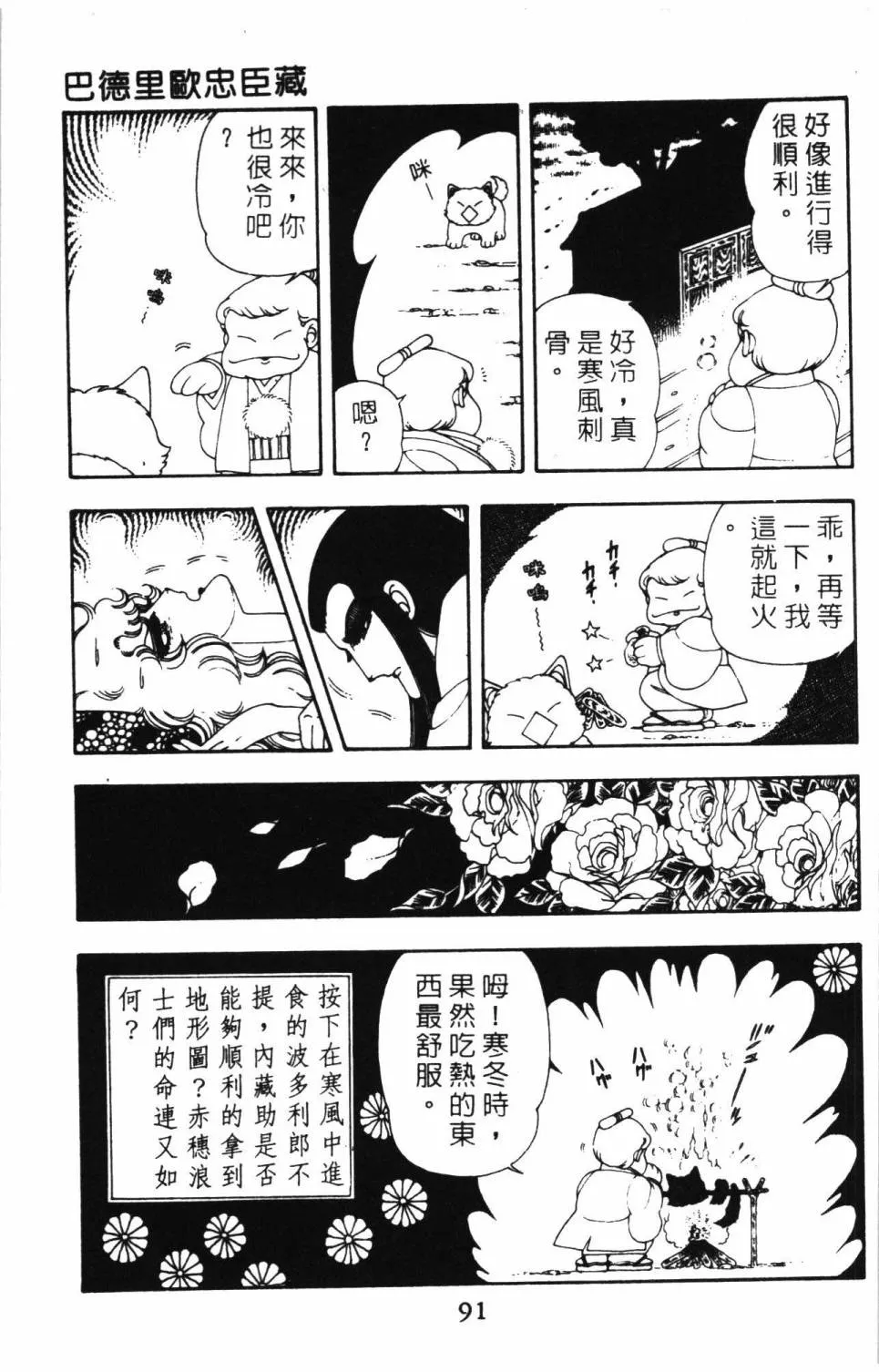 第08卷 第97页