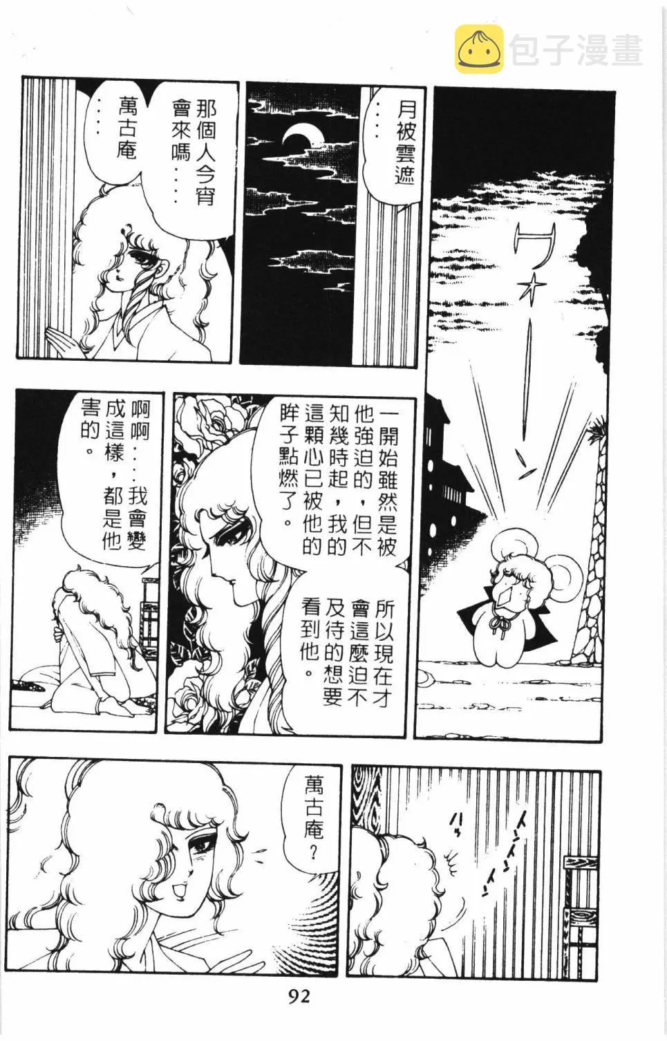 第08卷 第98页