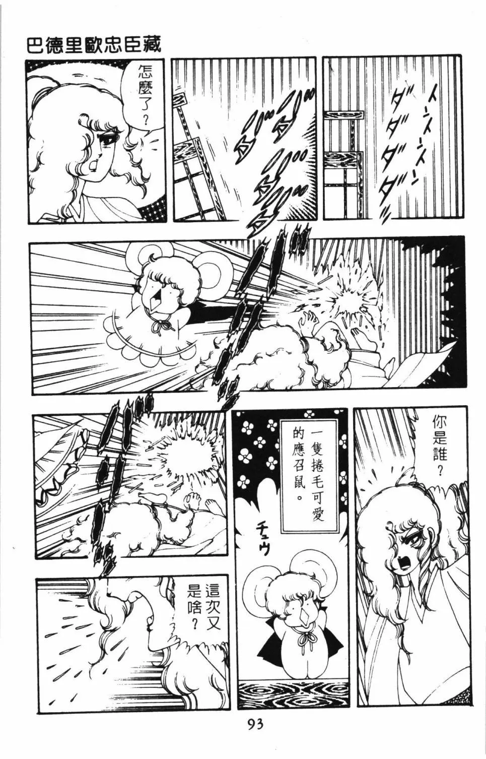第08卷 第99页