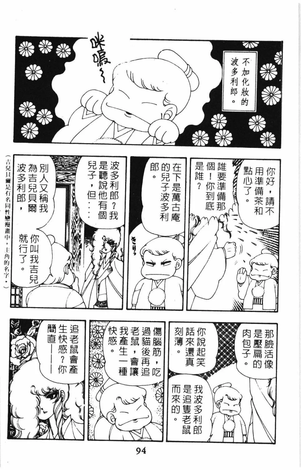 第08卷 第100页
