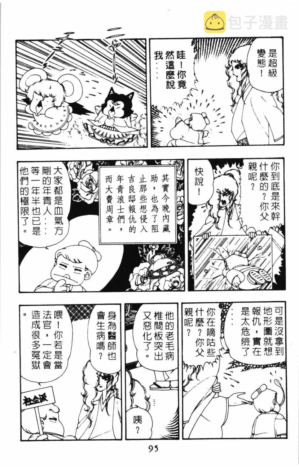 第08卷 第101页