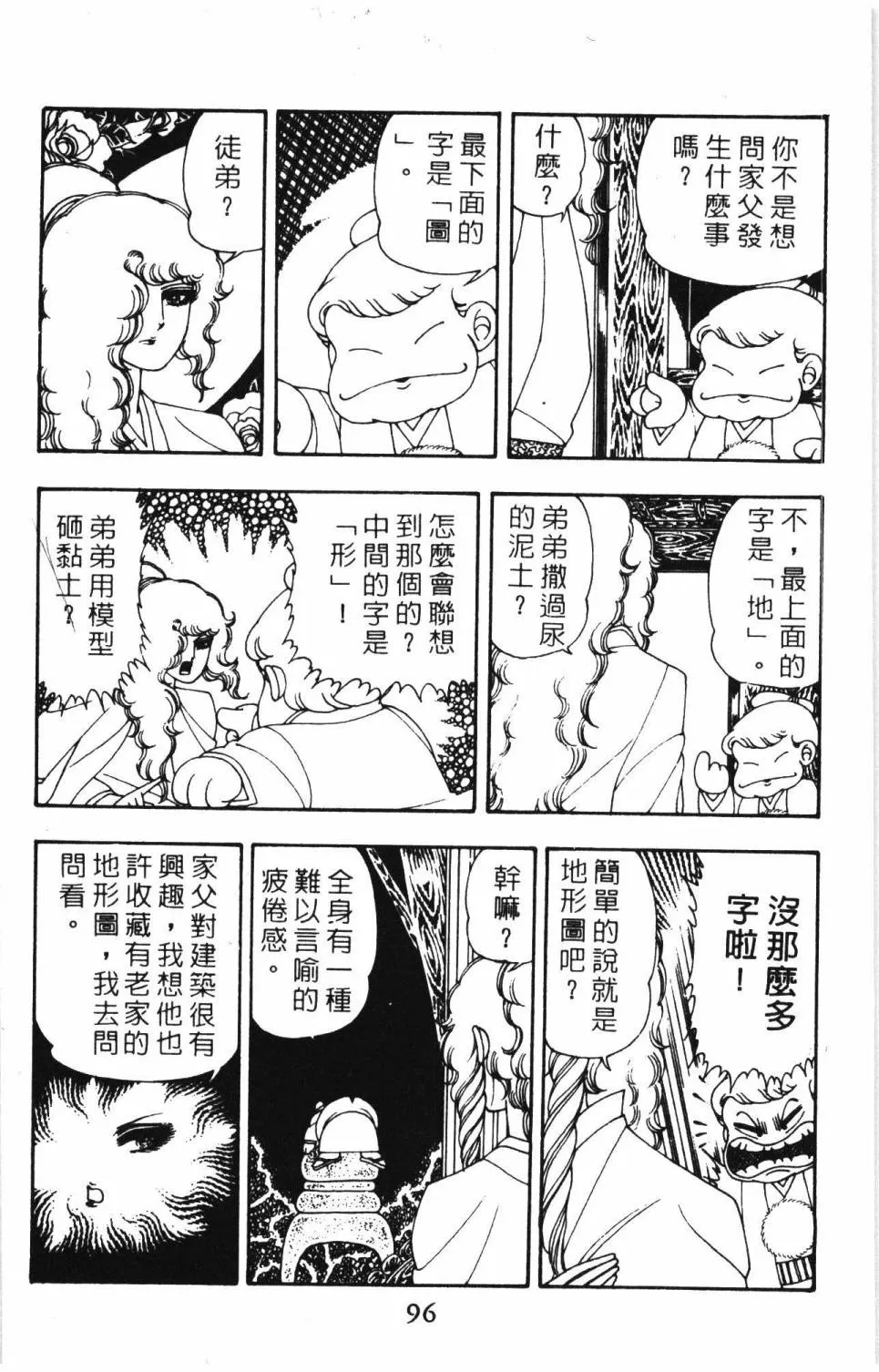 第08卷 第102页