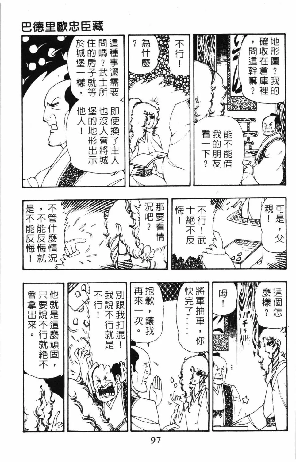 第08卷 第103页