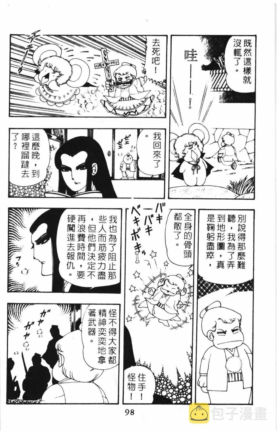 第08卷 第104页