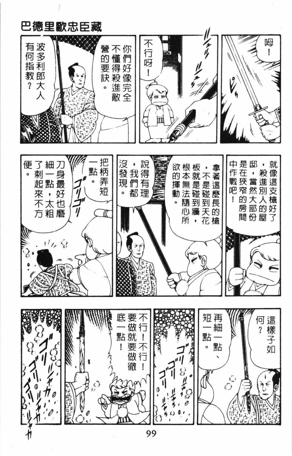 第08卷 第105页