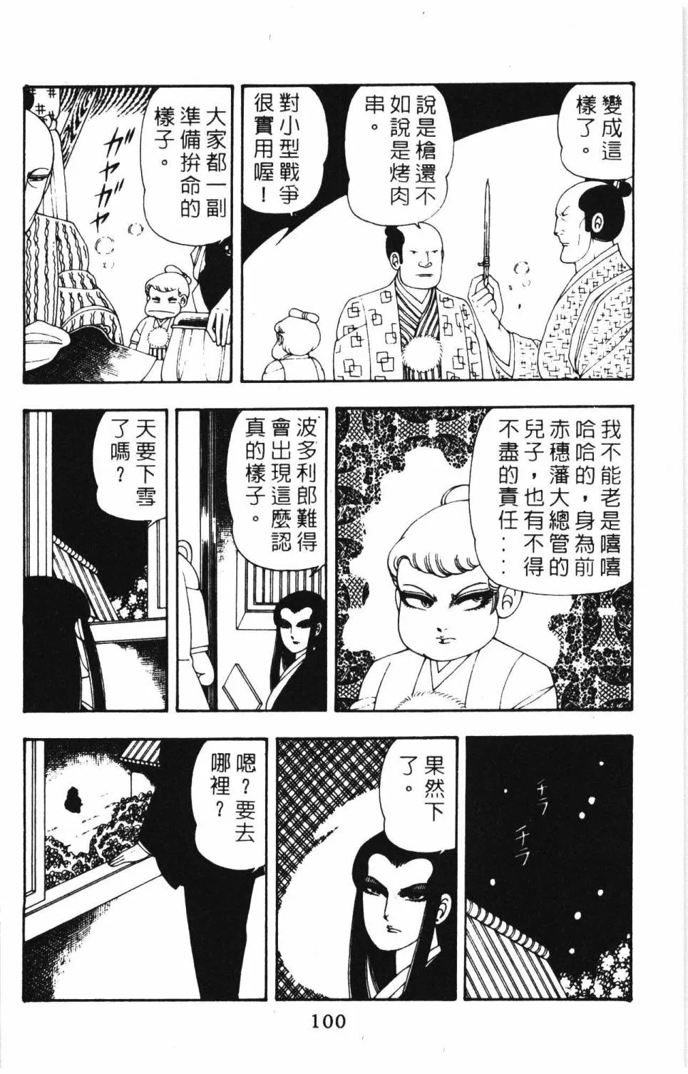 第08卷 第106页