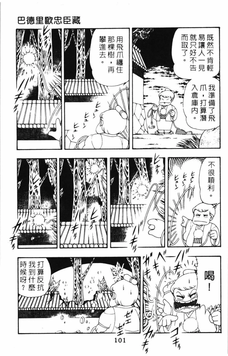 第08卷 第107页