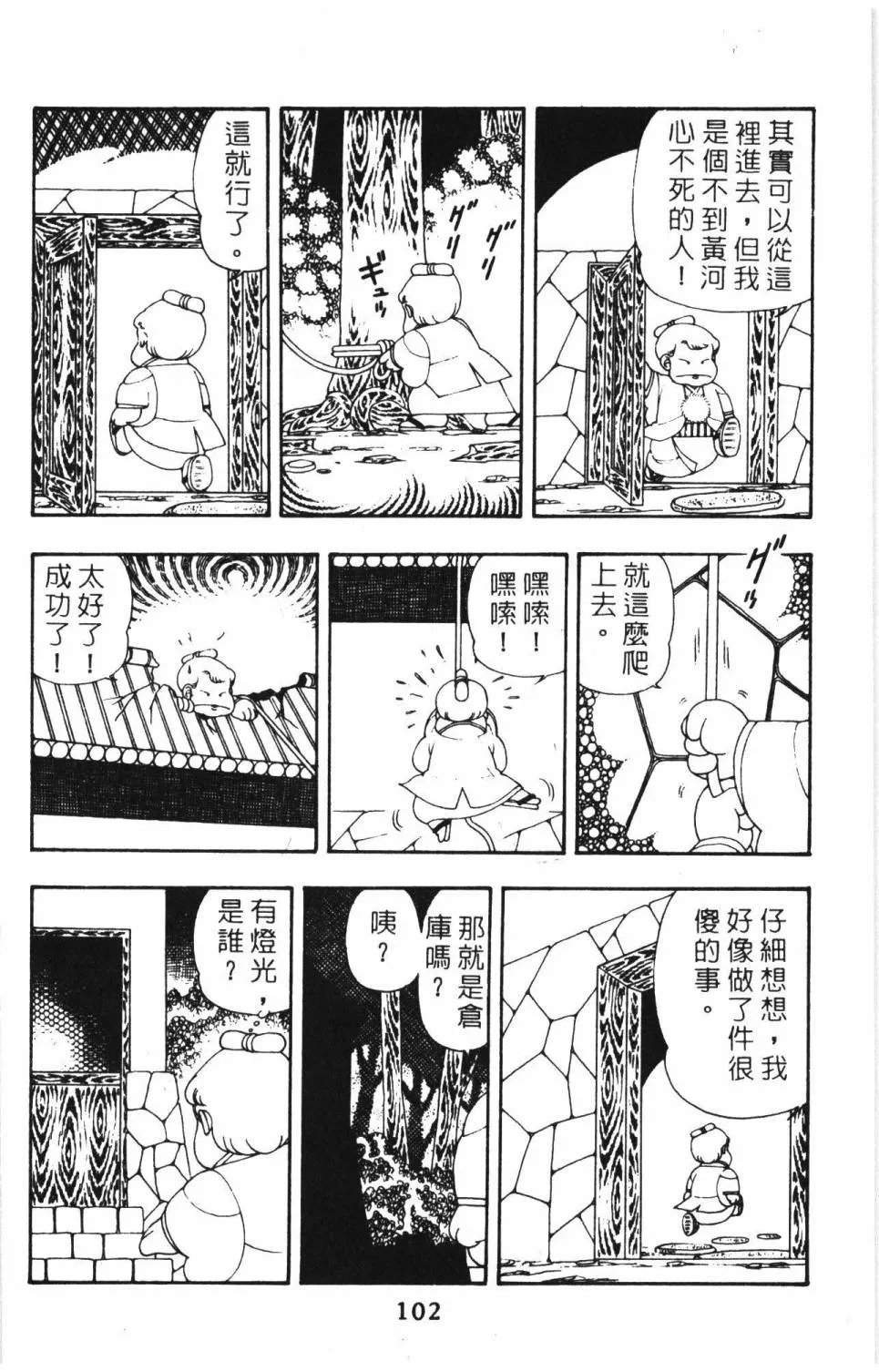 第08卷 第108页