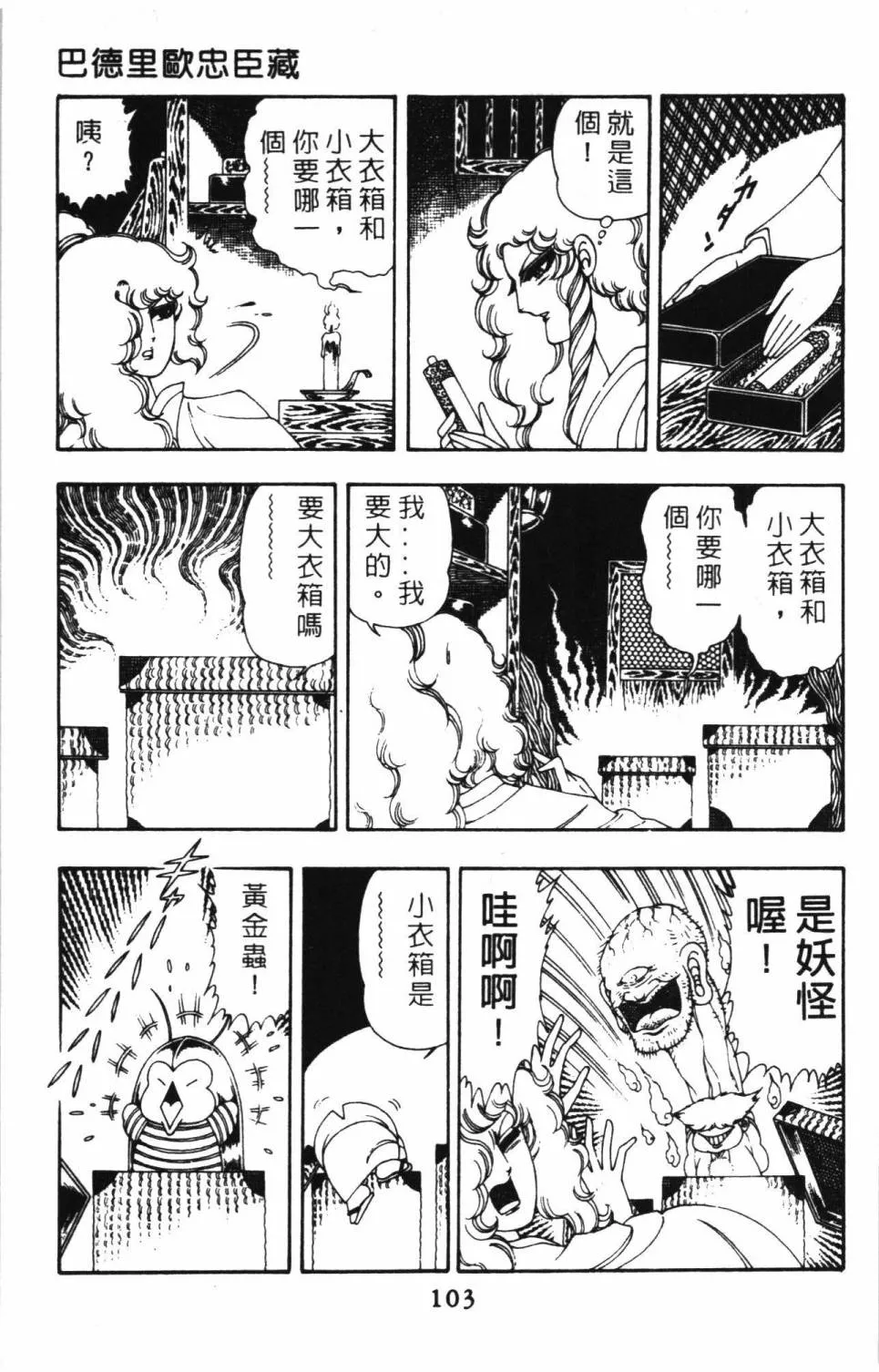 第08卷 第109页