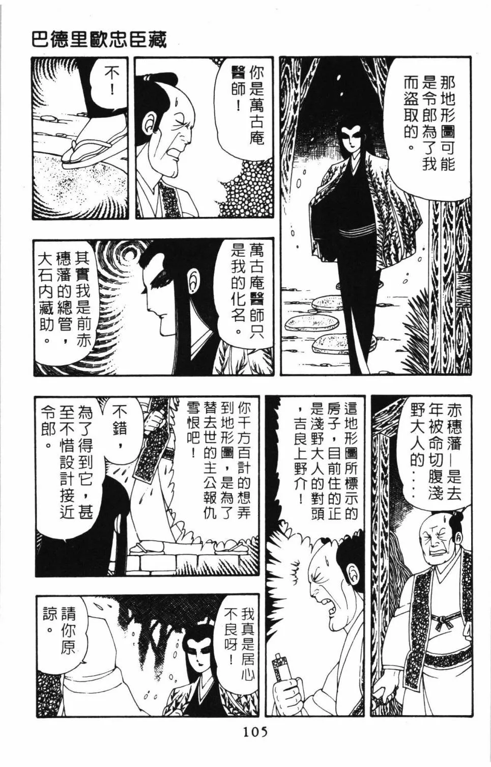 第08卷 第111页