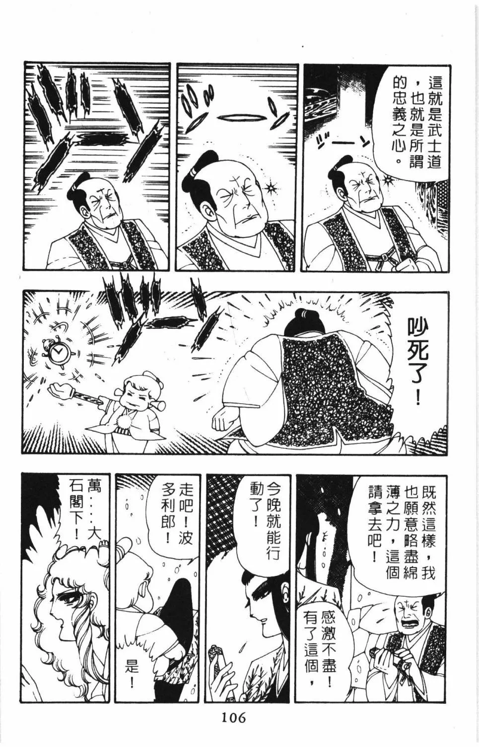 第08卷 第112页