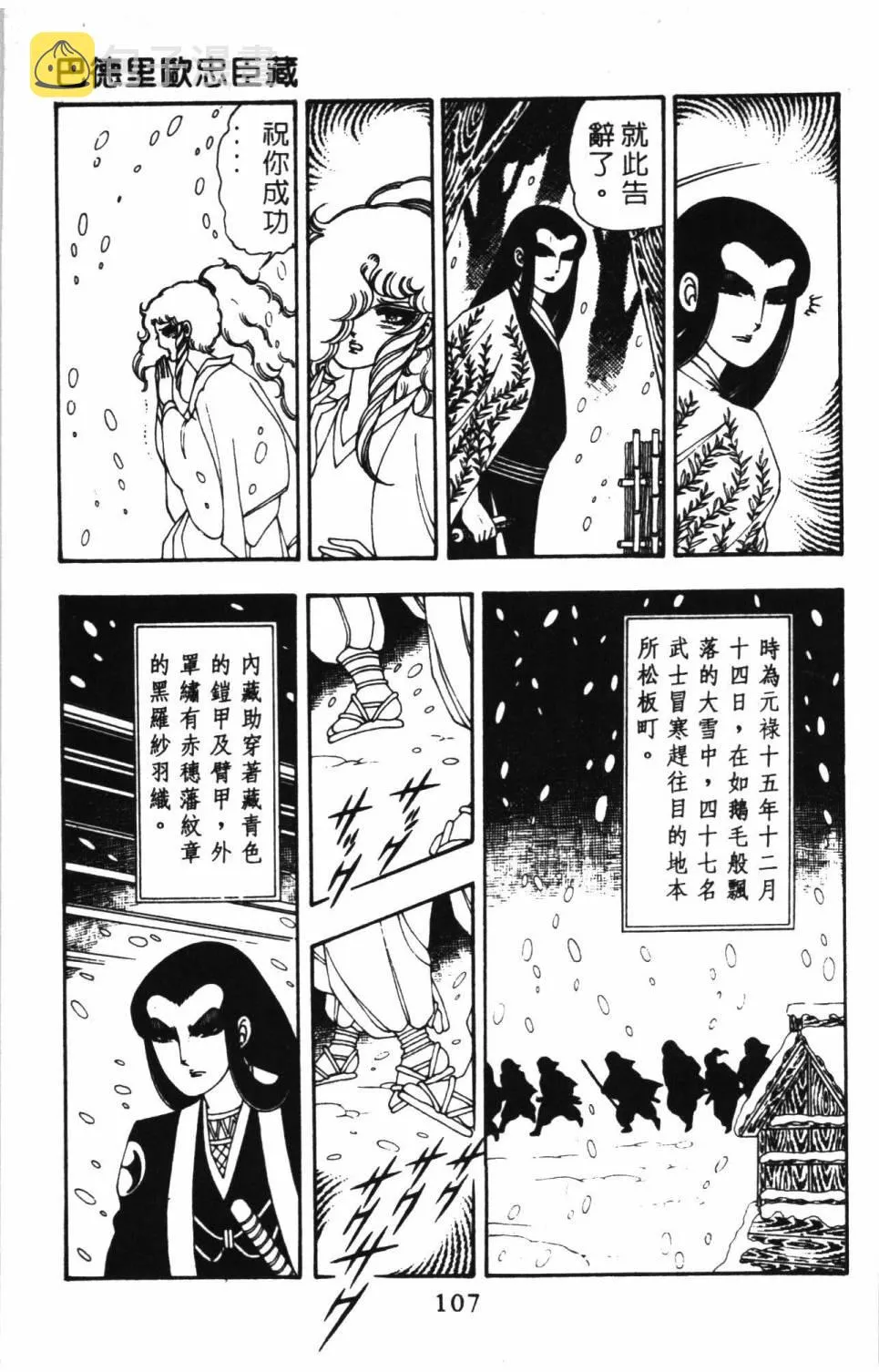 第08卷 第113页