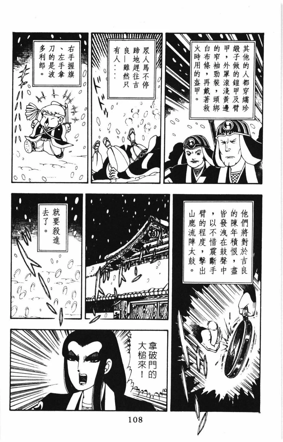 第08卷 第114页
