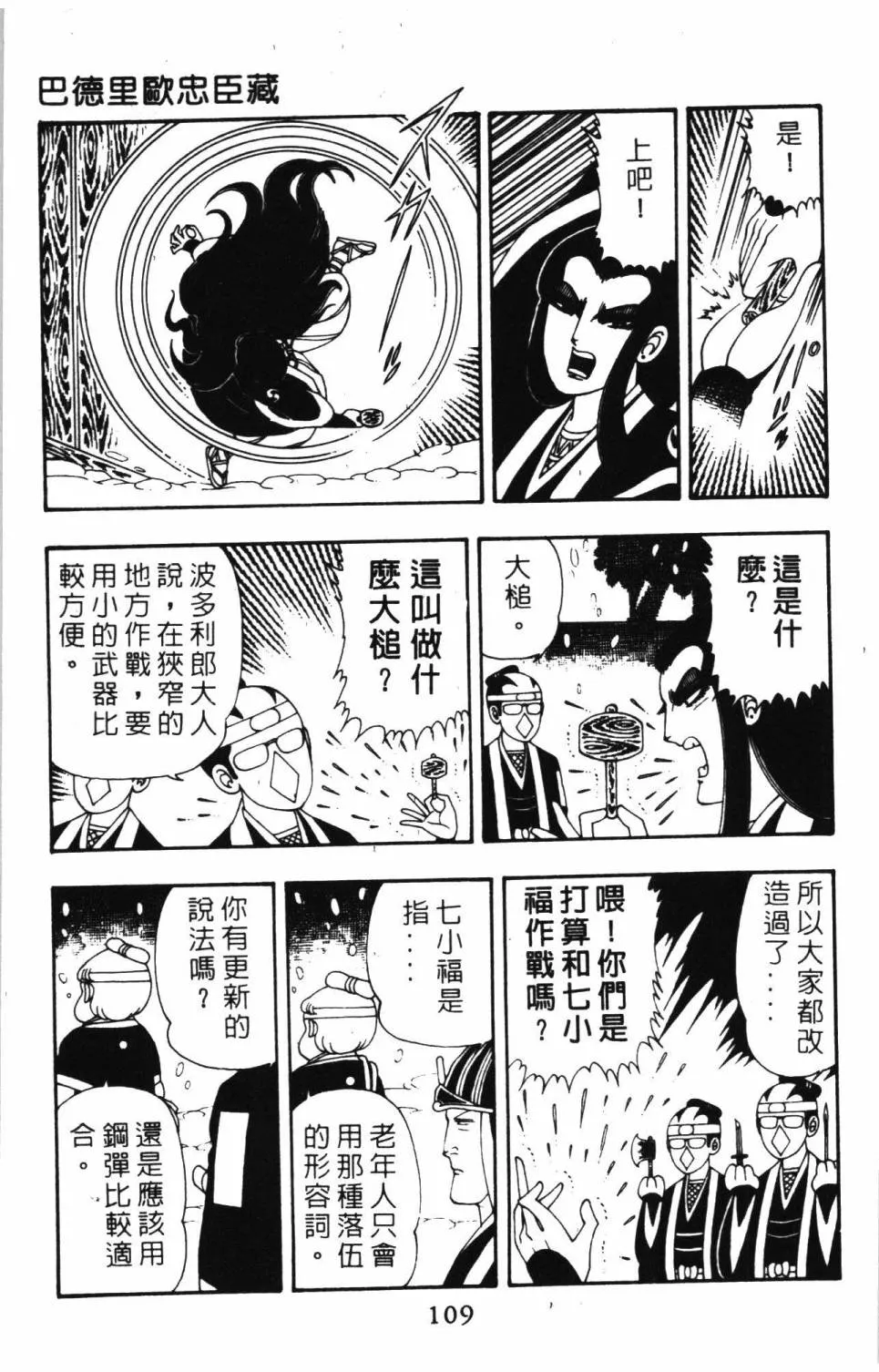 第08卷 第115页