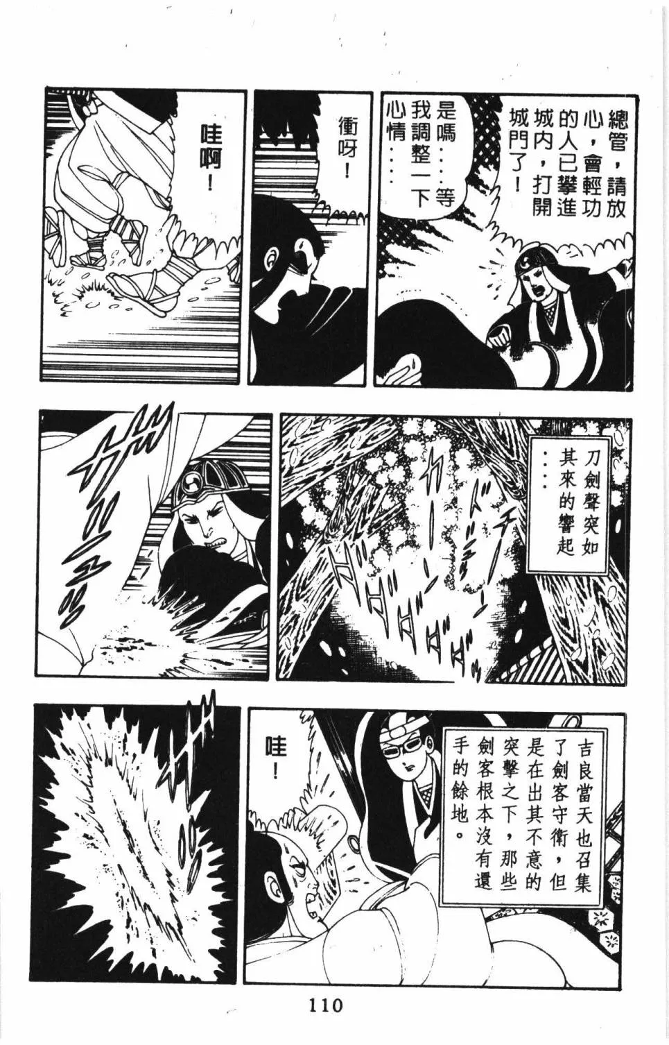 第08卷 第116页